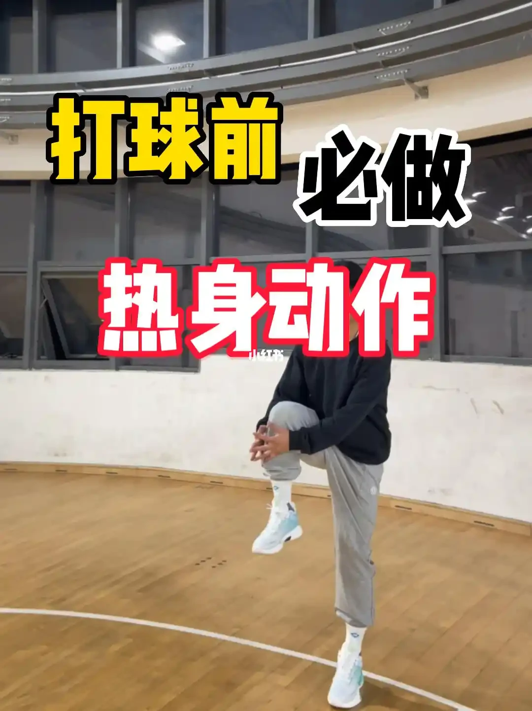 职业篮球运动员如何保持战术训练的高效性?_2